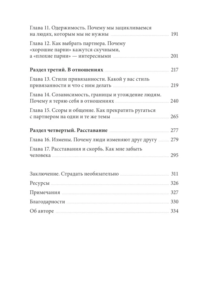 Twój osobisty psychoterapeuta. Od czego zacząć drogę do zmian, gdy wszystko idzie nie tak